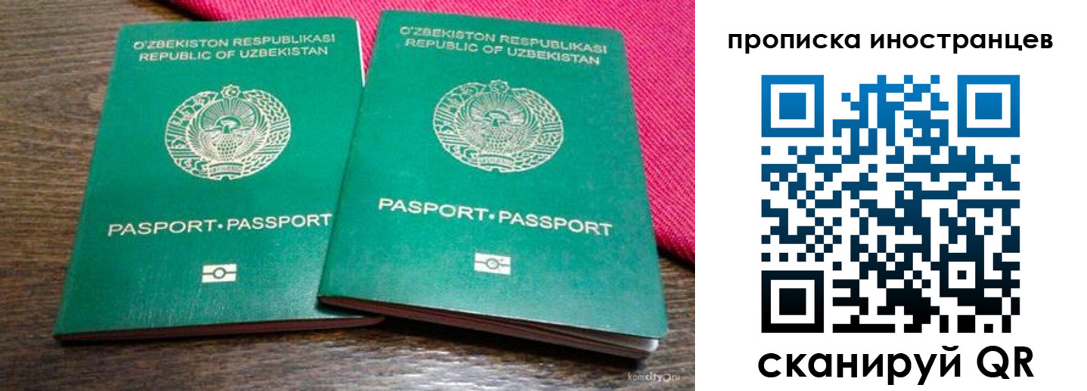 временная регистрация законно в Находке