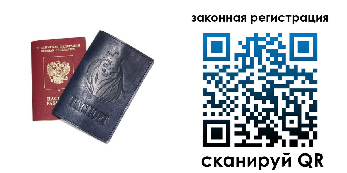 прописка штамп в Находке