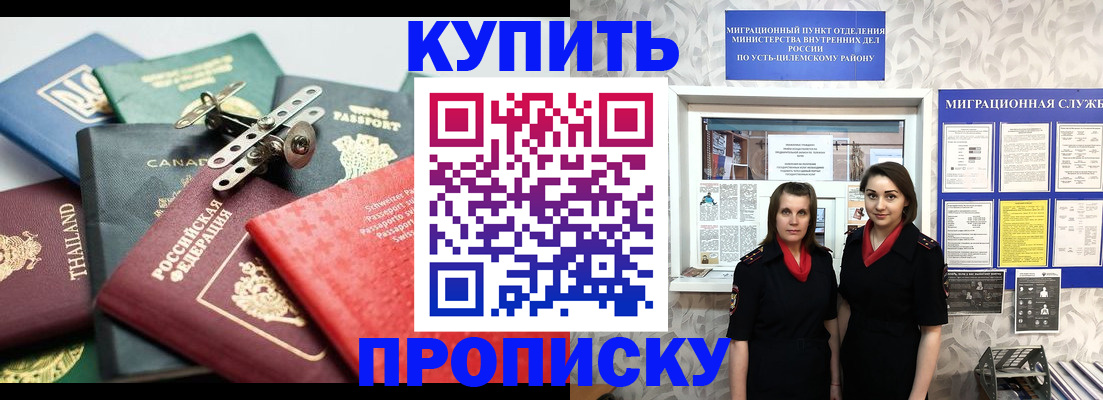 прописка ребенка в Находке